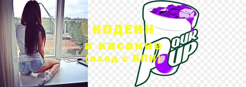 закладка  omg как зайти  Кодеиновый сироп Lean напиток Lean (лин)  Курлово 