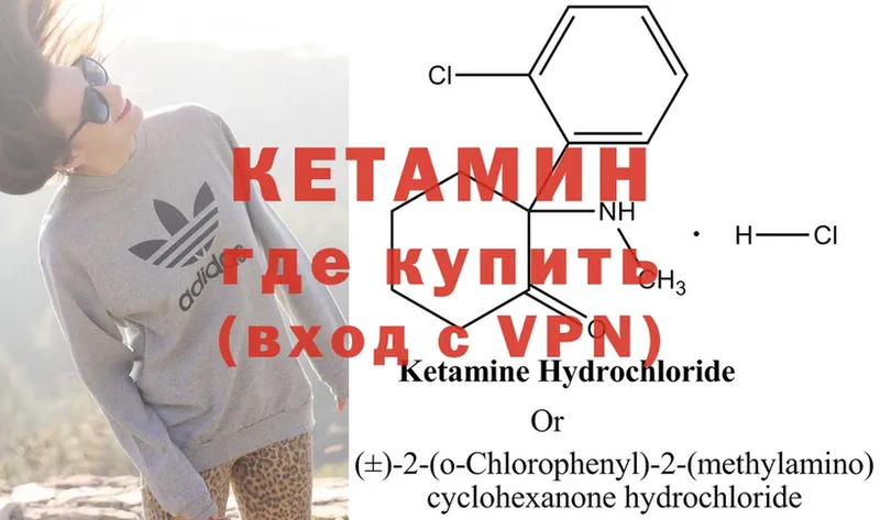 Кетамин ketamine  купить   Курлово 